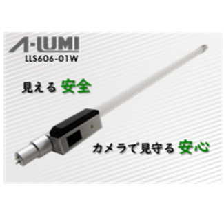 防犯カメラ付　LED照明