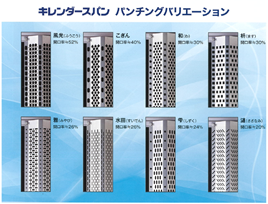 外壁ルーバー「キレンダースパン」